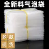 Saco Bolha Antichoque de Camada Dupla, Saco Bolha Transparente para Transporte Logístico, Saco de Embalagem Impermeável Espessado Universal para Delivery Pode Ser Personalizado