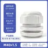 Conector Impermeable de Cable de Nylon Plástico Cabezal de Prensaestopas Sellado Rosca Externa Tipo M Conector Impermeable Pg11/16/9/7