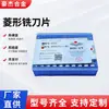 Insertos de Carburo Zhuzhou Insertos Cuadrados Insertos de Fresado de Diamante Yw2 4160511 88 Grados