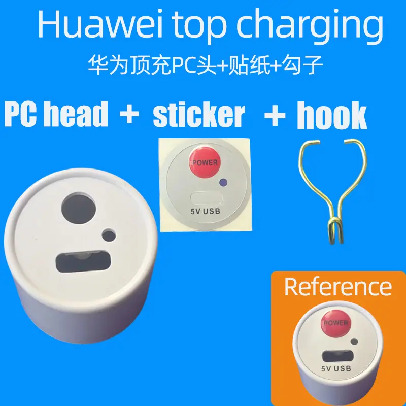华为顶充.jpg