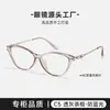 G6011 Armazón Ojo de Gato Tr90 Ligero Anti Luz Azul Lentes de Prescripción para Mujer, Armazón Carey Liso, Se Puede Personalizar con Lentes de Graduación