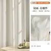Cortinas transparentes con efecto espejo, que permiten el paso de la luz pero bloquean la vista, adecuadas para balcones, proporcionando aislamiento y protección solar, ideales para salas de estar y ventanales, y perfectas para protección solar de verano.