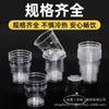 Vaso Desechable Vaso Duro de Aviación Taza de Té Vaso de Plástico Engrosado para el Hogar Vaso de Agua para Negocios Vaso Espacial de Cristal Transparente