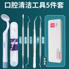 Removedor de Cálculo Dental de Acero Inoxidable Herramientas de Dentista Sonda Endoscópica Limpieza de Dientes Sarro Mancha Kit de Cuidado Bucal