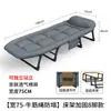 Siesta Oficina Cama Individual Reclinable Artefacto de Siesta Cama Casera Cuidado Cama Militar Cama Plegable
