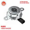 Peças de Reposição Automotivas Válvula de Controle de Óleo Válvula Solenoide 10921Aa220 10921-Aa220 10921Aa230