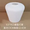 Abajur de Vidro Branco para Lustre Transparente Fosco Cor de Conhaque Lâmpada Ventilador Americana Borda Dourada Abajur Molecular Huamaitaibo
