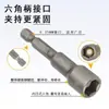 Dado Hexagonal Interior Magnético Broca de Viento para Taladro Socket Cabeza Hexagonal Broca Eléctrica para Tornillo Socket Extendido Neumático Llave de Tuerca Magnética