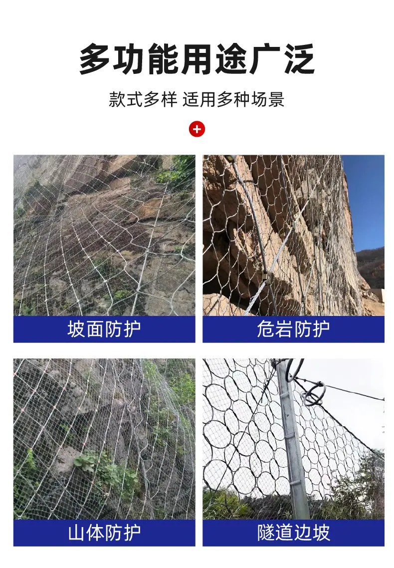 边坡防护网_8.jpg