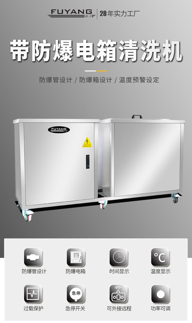 带防爆超声波清洗机_01.jpg