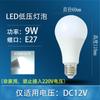 Bombillas LED CC CA 12V24V36V48V Bombillas de Bajo Voltaje Barcos de Pesca Máquinas Herramientas Iluminación de Batería Bombillas de Bajo Voltaje