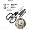 Tesoura para Ossos de Frango de Aço Inoxidável Tesouras de Cozinha Tesouras para Ossos Tesouras para Ossos de Frango Tesouras Domésticas Tesouras para Alimentos Atacado