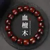 Explosiones en vivo pulseras de sándalo precio al por mayor madera de sándalo rojo lobular texto de madera accesorios de juego pulseras para hombre mujer outlets de fábrica
