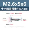 Parafusos Autoatarraxantes de Aço Carbono Niquelado Cabeça Redonda Phillips M1.2-M5 com Arruela Fabricante Atacado de Parafusos Autoatarraxantes