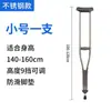 Muletas axilares, Muletas dobles de acero inoxidable, Antideslizantes, para personas con discapacidad con fracturas, Ligeras, Ajustables en altura, para personas mayores