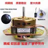 Motor de máquina de lavar de cobre puro doméstico motor universal de desidratação e secagem motor de triângulo equilátero motor de lavagem de máquina de lavar