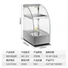 Gabinete Aislado Comercial de Escritorio Alimentos Pequeño Calefacción Termostato Gabinete de Exhibición Huevo de Castaña Tarta de Huevo Pan Vidrio Gabinete de Delicatessen