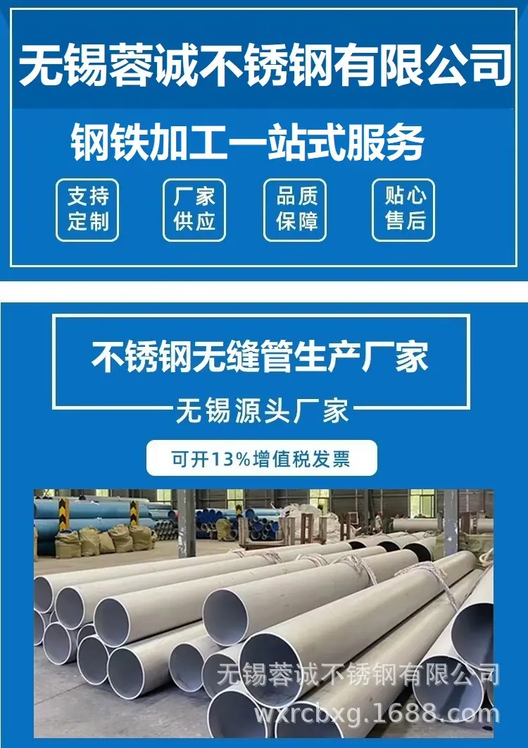 无缝管眉页.jpg