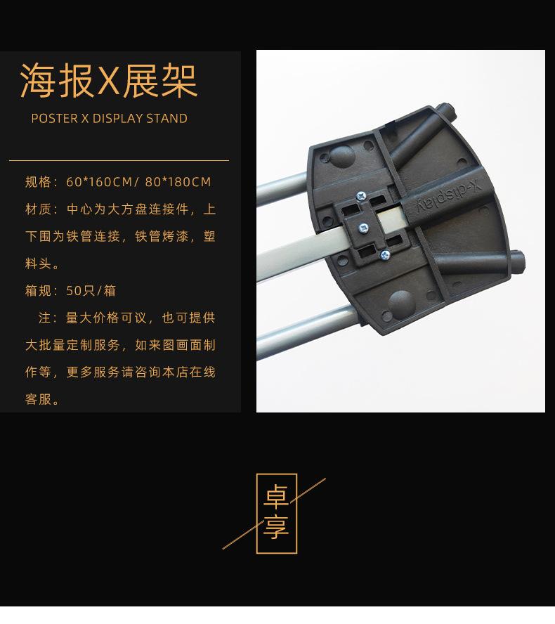 加重X海报展架_03.jpg