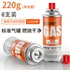 Fogareiro portátil a gás para cartucho Tanque de gás Fogareiro a gás de cartucho para exterior Gás liquefeito de butano Gás Gás Tanque de gás pequeno