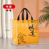 Bolsa Isotérmica Desechable No Tejida con Logo Impreso Personalizado, Empaque para Catering, Bolsa para Empaque de Barbacoa con Papel de Aluminio, Bolsa Tote Impermeable