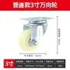 Ruedas Giratorias de Nylon Blanco Engrosado con Freno Universal 4568 pulgadas Carrito Industrial de Alta Resistencia Ruedas Grandes Ruedas Direccionales Rodillos