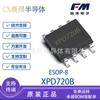 XPD720B Paquete ESOP8 Configuración original Fu Man Controlador multiprotocolo de 5V 9V 12V 15V 20V