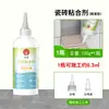 Adhesivo para Azulejos, Pegamento para Vacíos en Azulejos, Agente de Reparación de Azulejos, Adhesivo para Azulejos de Pared, Inyección de Reparación para Desprendimiento de Azulejos de Piso