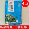 Espinafre Desidratado Salgado 258g Quantidade de Molho 1:3 Panela Quente Shabu Misturado Frio Algas Salgadas Undaria pinnatifida Salgada
