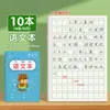 Cuaderno de Trabajo Estándar de Pinyin para Jardín de Infantes, Diseñado para Estudiantes de Primer Grado de Primaria, con Cuadrículas para Escribir y Practicar Caracteres