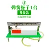 Vibrador de Muelle Trazador de Imágenes de Vibración Estabiliza Automáticamente la Trayectoria de Desplazamiento del Papel Equipo Experimental de Enseñanza de Física de Secundaria