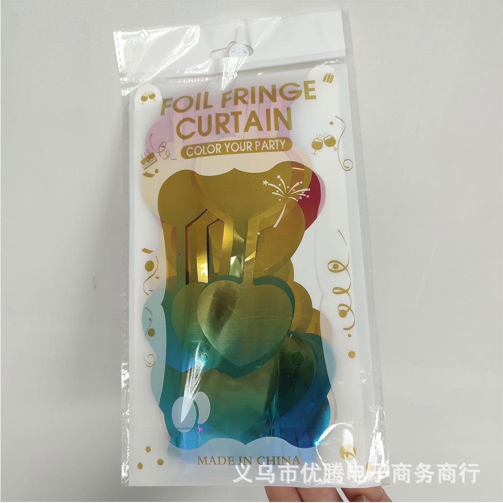 爱心雨丝帘