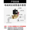 Válvula Solenoide Normalmente Cerrada Bobina Válvula de Agua Válvula de Gas AC220V24V Válvula Electrónica Interruptor de Control de 4 Puntos 12V Rosca