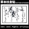 Calcomanías de Tatuajes Herbales, Jugo de Mariposa de Pecho de Alta Gama, Resistente al Agua y de Larga Duración, No Lavable, Colección de Flores No Reflectantes para Mujeres