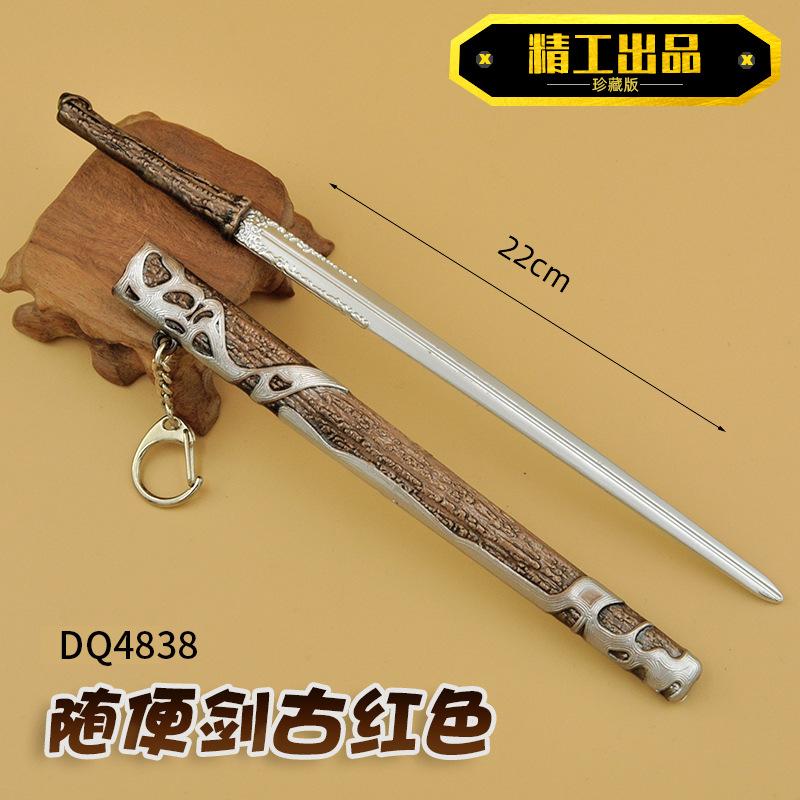 DM011-22厘米-随便剑古红色