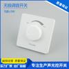 Venta al por mayor de fábrica interruptor de sintonización infinita panel de interruptor de volumen de pared interruptor de sintonización de tamaño de volumen gran descuento