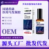 Loción para Cabello Negro, Crema para Cabello Negro, Gel Médico Negro Guojian Yaokang para Cabello Negro, Cabello Blanco a Cabello Negro, Envío Transfronterizo