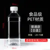 Garrafa Plástica Transparente de 500ml Garrafa Vazia de Água Mineral Garrafa Descartável para Vinho Garrafa de Óleo Garrafa para Amostra Recarregável Embalagem de 0,5kg