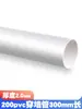 Capucha a Prueba de Viento de PVC para Salida de Aire en Pared Exterior, Tapa Transpirable para Campana Extractora, Tapa Impermeable para Conducto de Ventilación para Tubos de 75/110/160