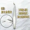 Cabeza de Fibra Transfronteriza Patrón de Pez de Acero Inoxidable Pinzas de Floración de Alta Precisión Pinzas para Pestañas Postizas Pluma Dorada Clip de Delfín
