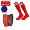 Set Combinado Transfronterizo de Espinilleras y Calcetines de Fútbol, Almohadillas Protectoras Engrosadas para Adultos y Niños, Juego de Equipo de Protección para Espinillas al por Mayor