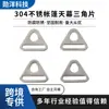 Suministro de fábrica soporte de toldo de tienda de campaña triángulo cuerda de viento para exteriores hebilla de ajuste accesorios de cuerda hebilla triangular