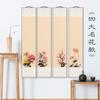 Ciruela, Orquídea, Bambú y Crisantemo Lienzos en Blanco Eje para Colgar Banderín Caligrafía Pintura Tradicional China Rollos Antiguos Pintura Colgante Micro Spray Antiguo Cuatro Paneles