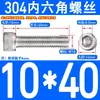 Tornillos de Acero Inoxidable 304 con Cabeza Cilíndrica y Hexágono Interior Din912 M1.4M1.6M3M4M5M6M8M10