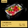 Caja Desechable para Cortar Fruta Ahora Caja de Embalaje para Pastel de Fruta Fuente de Tres Piezas con Tapa Caja Transparente de Doble Fuente 250g