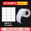 [Ventas Directas de Fábrica] Etiquetas Personalizadas Originales de Papel Recubierto en Blanco para Transferencia Térmica Autoadhesivas Papel para Etiquetas de Código de Barras Venta al por Mayor