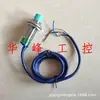 Zhejiang Feiling FA18-8NA 8NB Interruptor de proximidad CC 24V de tres hilos NPN Normalmente Abierto Normalmente Cerrado Sensor