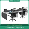 Silla de Oficina Moderna Sencilla para Personal Combinación de Escritorio Pantalla de Posición Múltiple Estación de Trabajo Silla de Oficina Financiera Muebles de Oficina Escritorio para Empleados