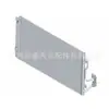 64509288940 É Adequado para Condensador de Ar Condicionado Bmw F20F30, Rede de Resfriamento de Ar Condicionado, Ar Condicionado de Aquecimento e Resfriamento