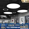 Cafetería de centro comercial luz colgante redonda hueca circular luz de techo LED para oficina luz colgante decorativa para yoga gimnasio